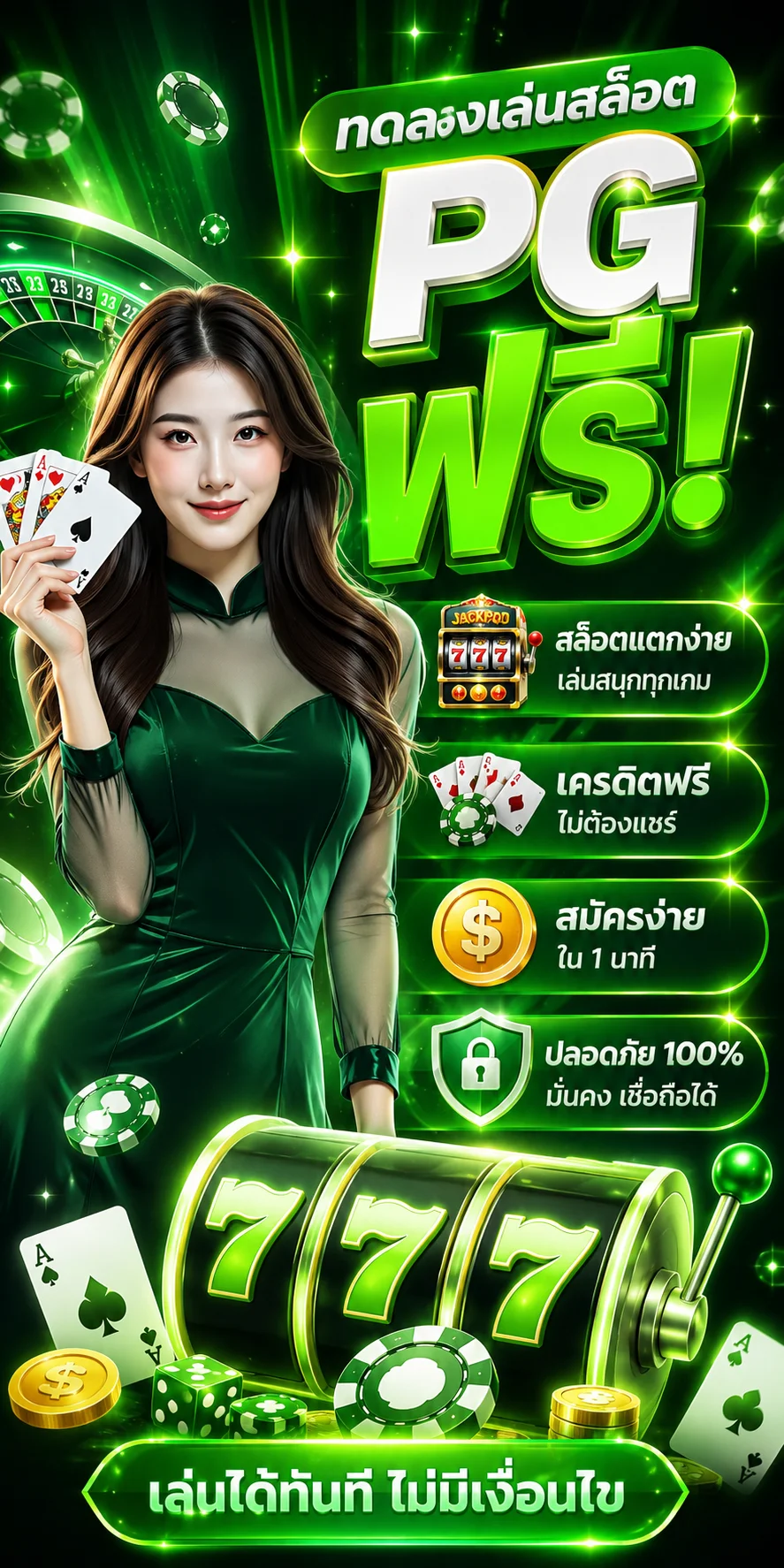 ทดลองเล่นสล็อต PG Soft ฟรี บน XD9BET