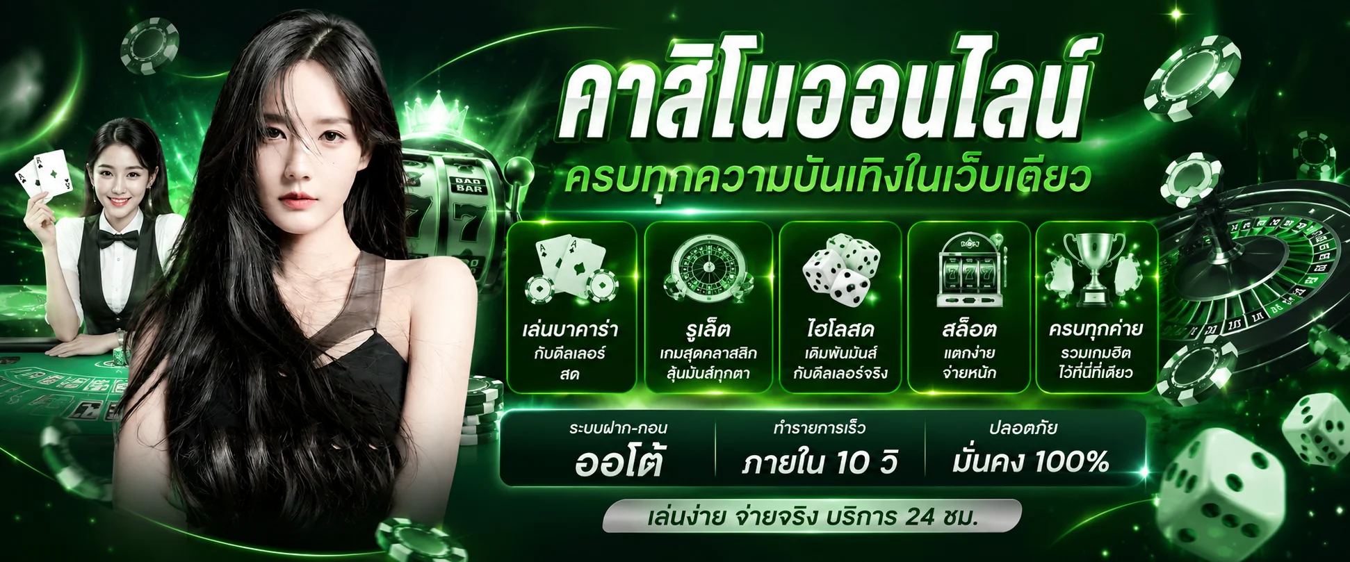 คาสิโนออนไลน์ XD9BET บาคาร่า รูเล็ต ถ่ายทอดสด