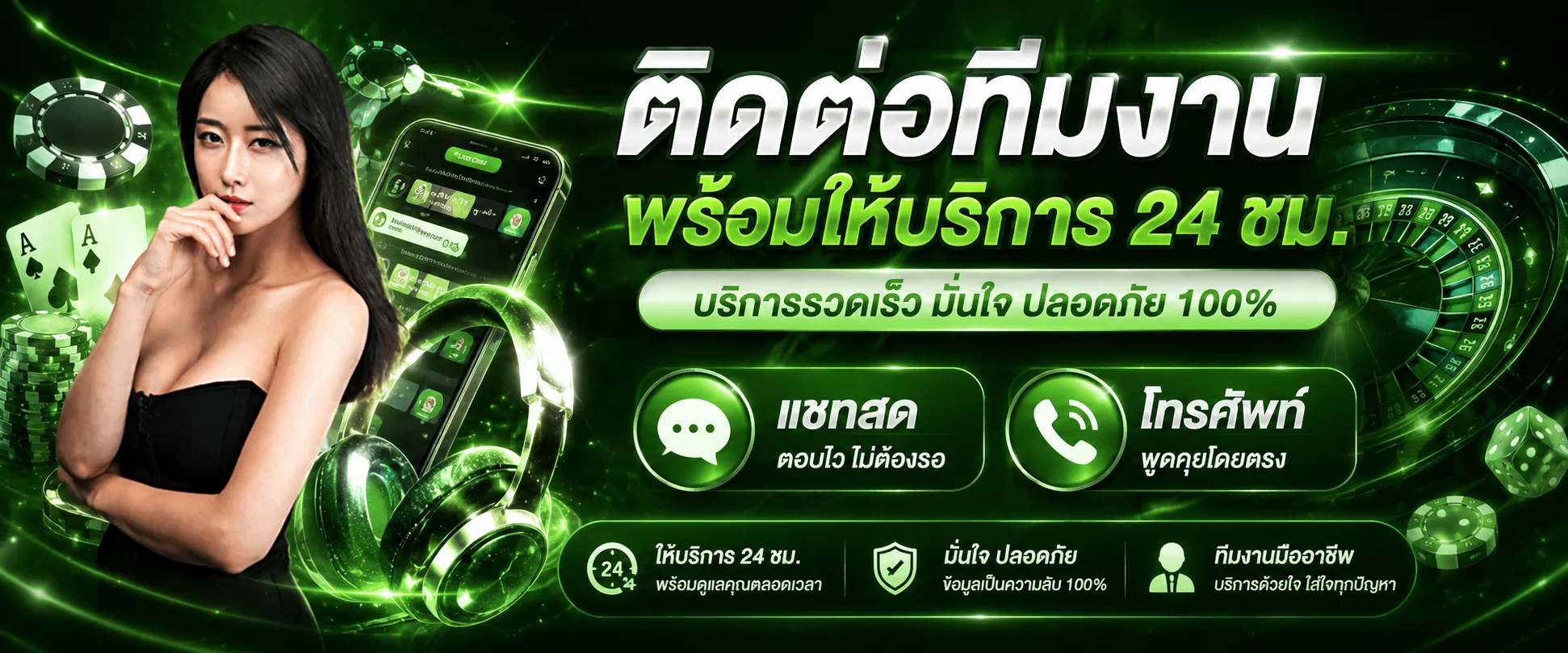ติดต่อทีมงาน XD9BET บริการ 24 ชั่วโมง