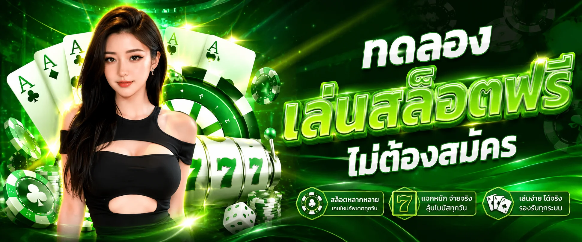 ทดลองเล่นสล็อตฟรี XD9BET ไม่ต้องสมัคร ทุกค่ายดัง