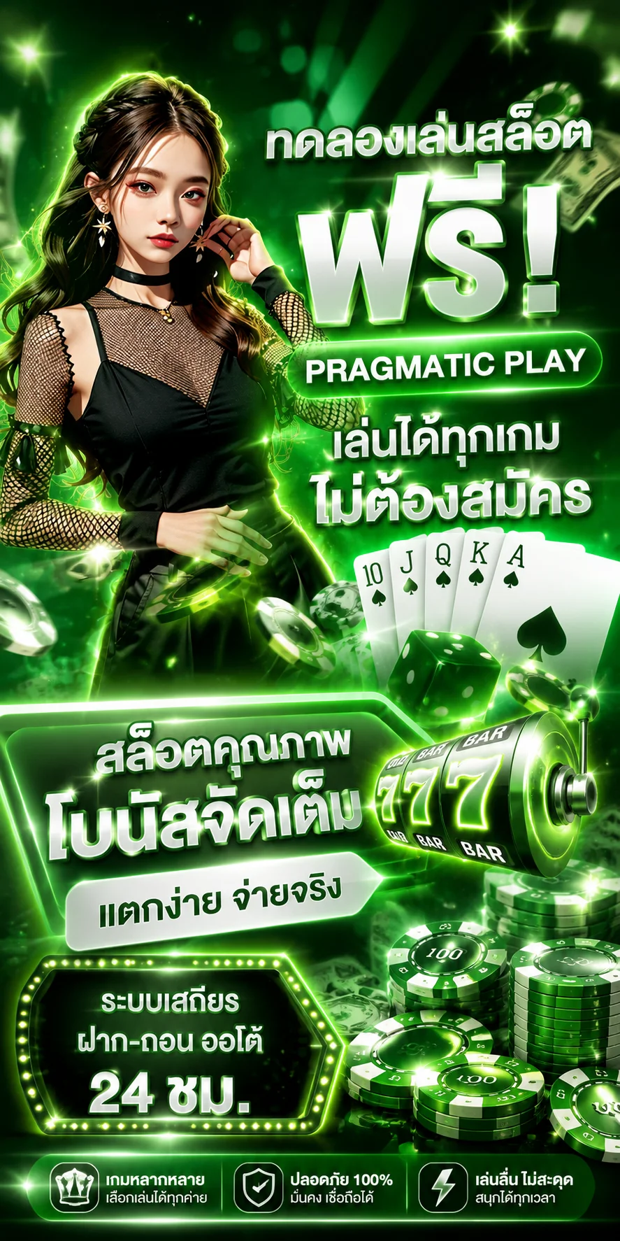 ทดลองเล่นสล็อต Pragmatic Play ฟรี บน XD9BET